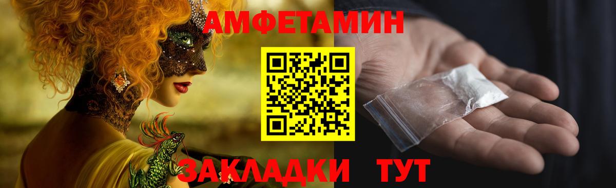 Мирный  АМФЕТАМИН 98%  Амфетамин  Вход с VPN 
