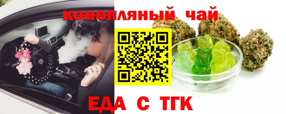 Canna-Cookies марихуана Мирный