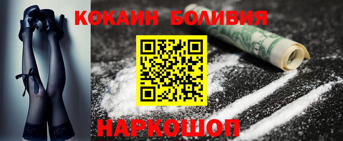 COCAIN FishScale  КОКАИН  Мирный  Вход с VPN  Cocaine VHQ 
