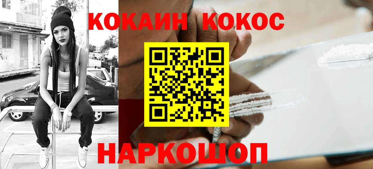 Кокаин 98% Мирный