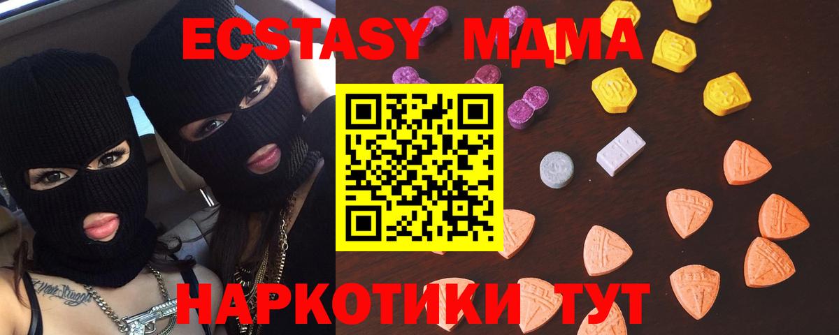 Мирный  ЭКСТАЗИ диски  Экстази таблы  ЭКСТАЗИ  Вход с VPN 