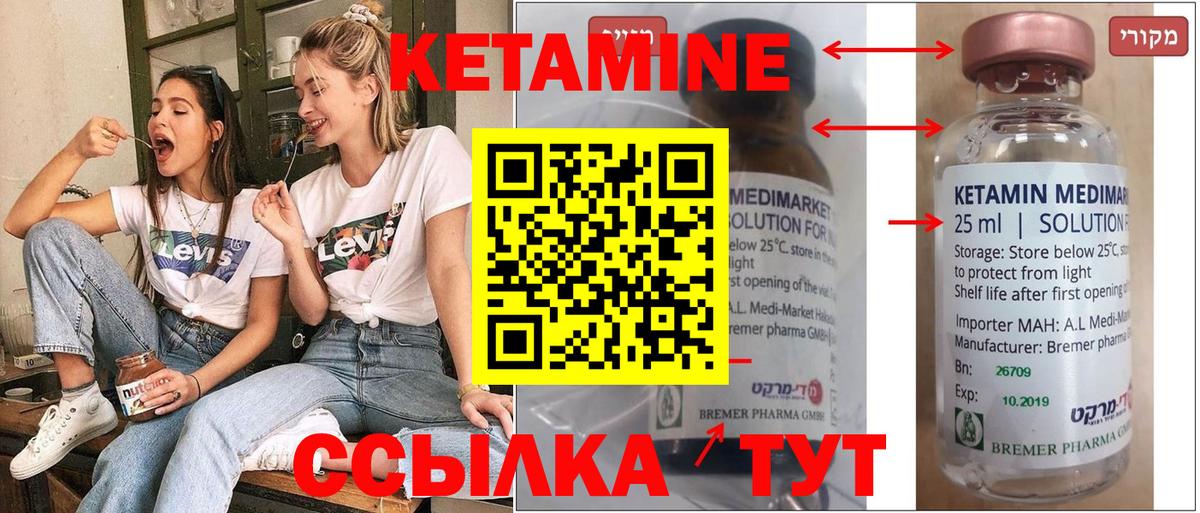 Мирный  КЕТАМИН VHQ  КЕТАМИН VHQ  Вход с VPN 