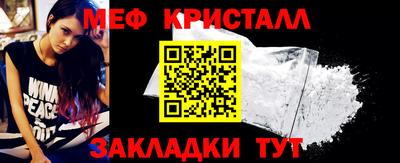 мескалин Северобайкальск
