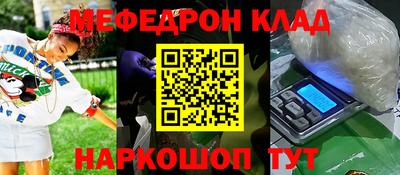 мескалин Северобайкальск