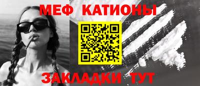 мескалин Северобайкальск