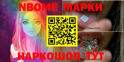 мескалин Северобайкальск