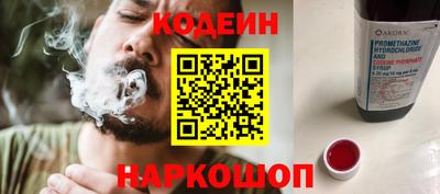 мескалин Северобайкальск