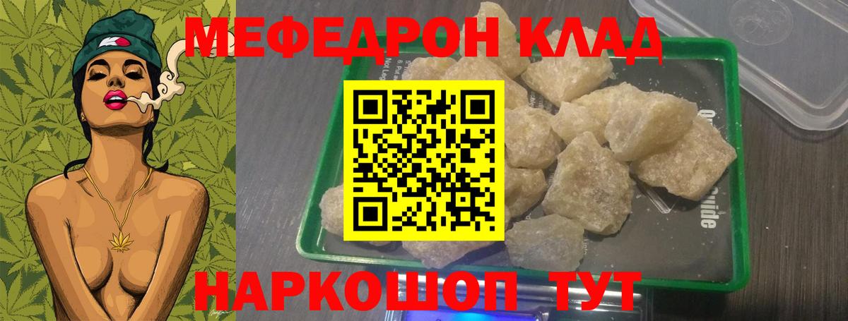 Мирный  Мефедрон мяу мяу  МЕФ  Меф VHQ  Вход с VPN 