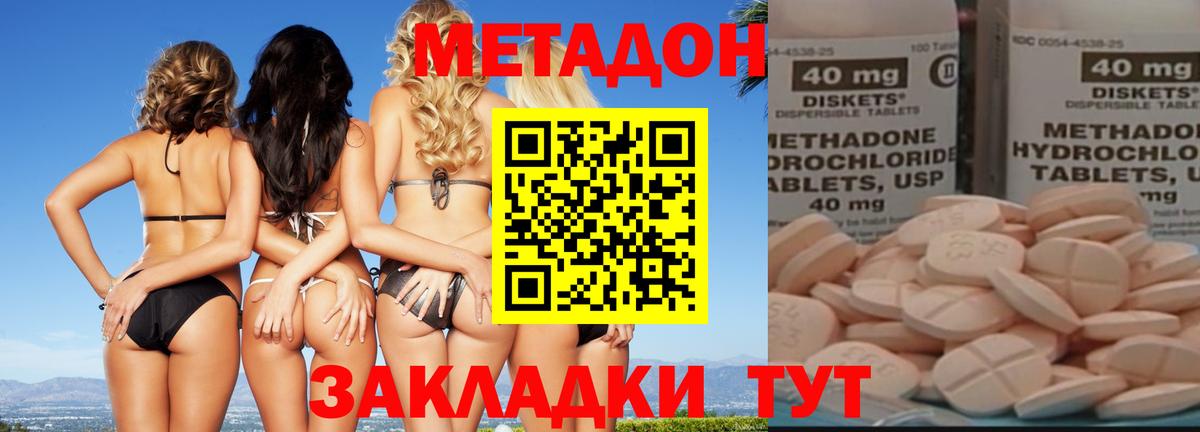 Метадон мёд  МЕТАДОН белоснежный  Мирный  Вход с VPN 