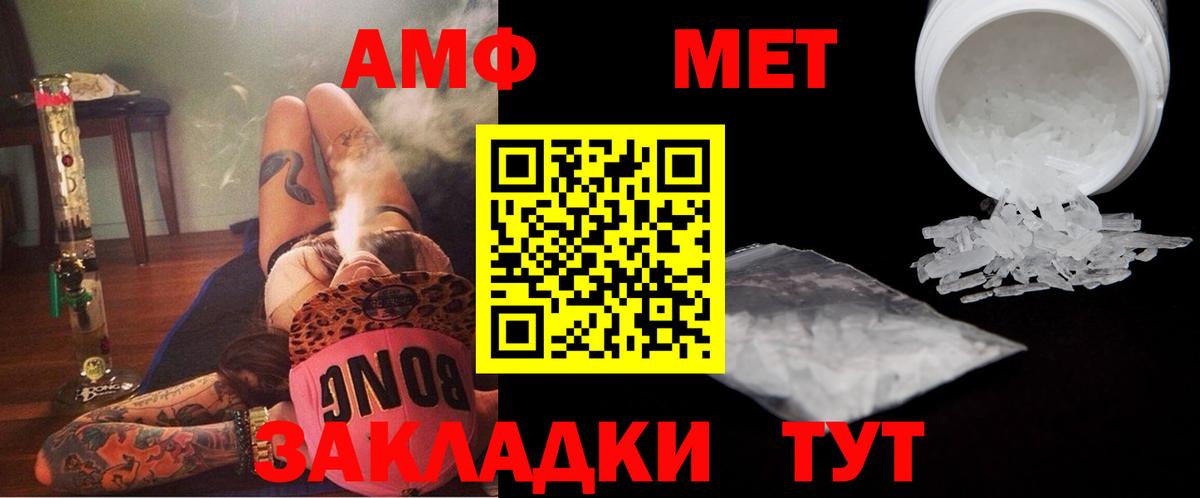 МЕТАМФЕТАМИН витя  Вход с VPN  МЕТАМФЕТАМИН витя  Мирный 