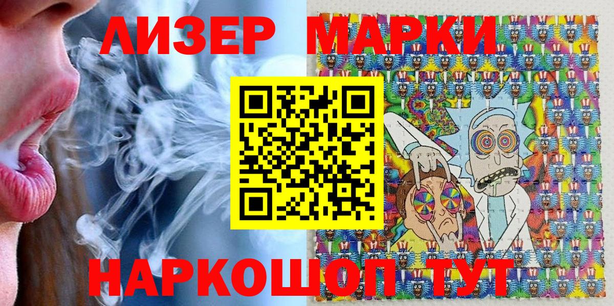 Наркотические марки 1,5мг Мирный