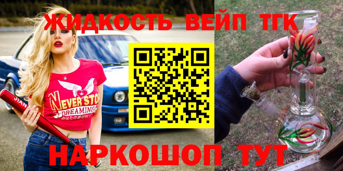что такое   Вход с VPN  Дистиллят ТГК жижа  Мирный    рабочий сайт  Дистиллят ТГК жижа 